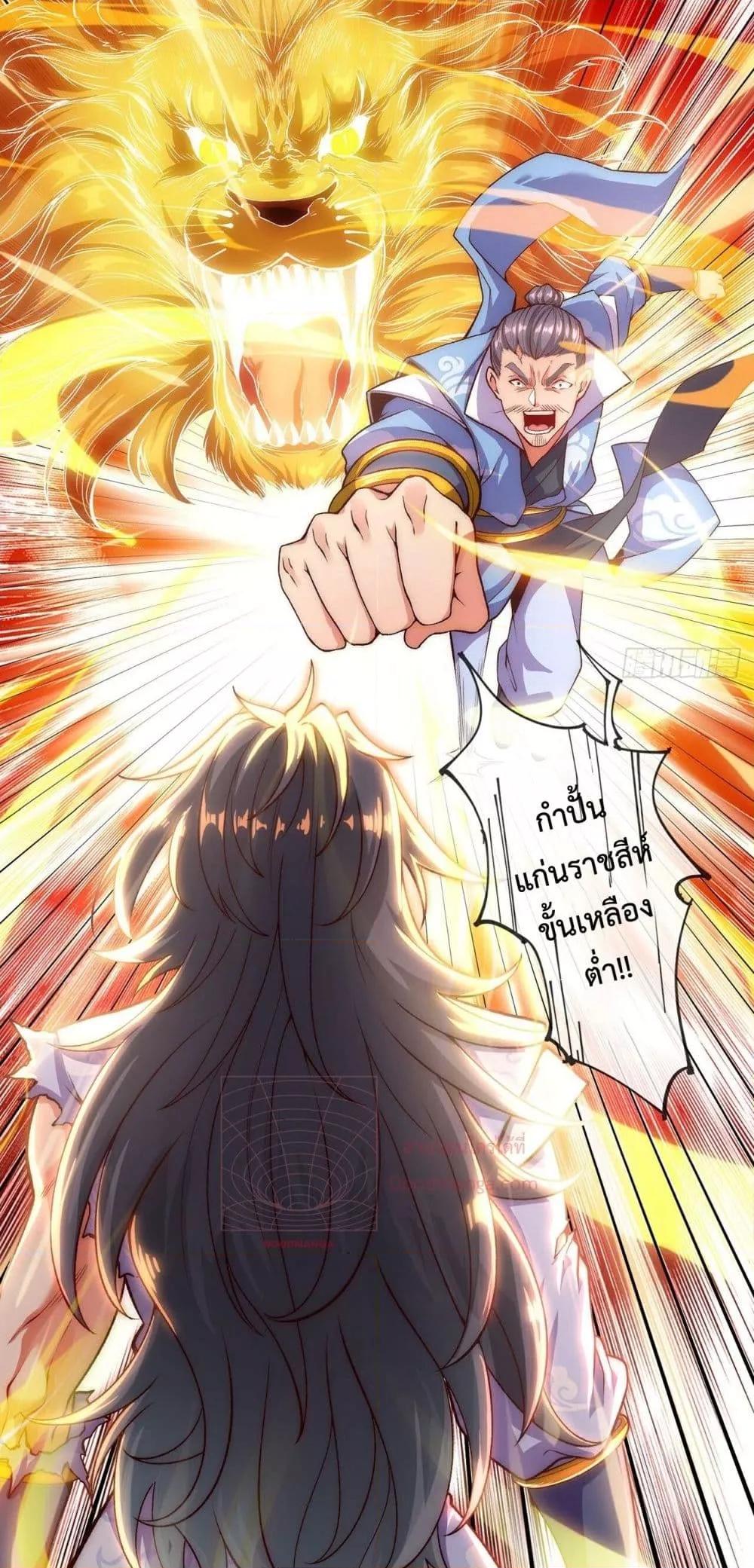 Eternal Saint ตอนที่ 3 39