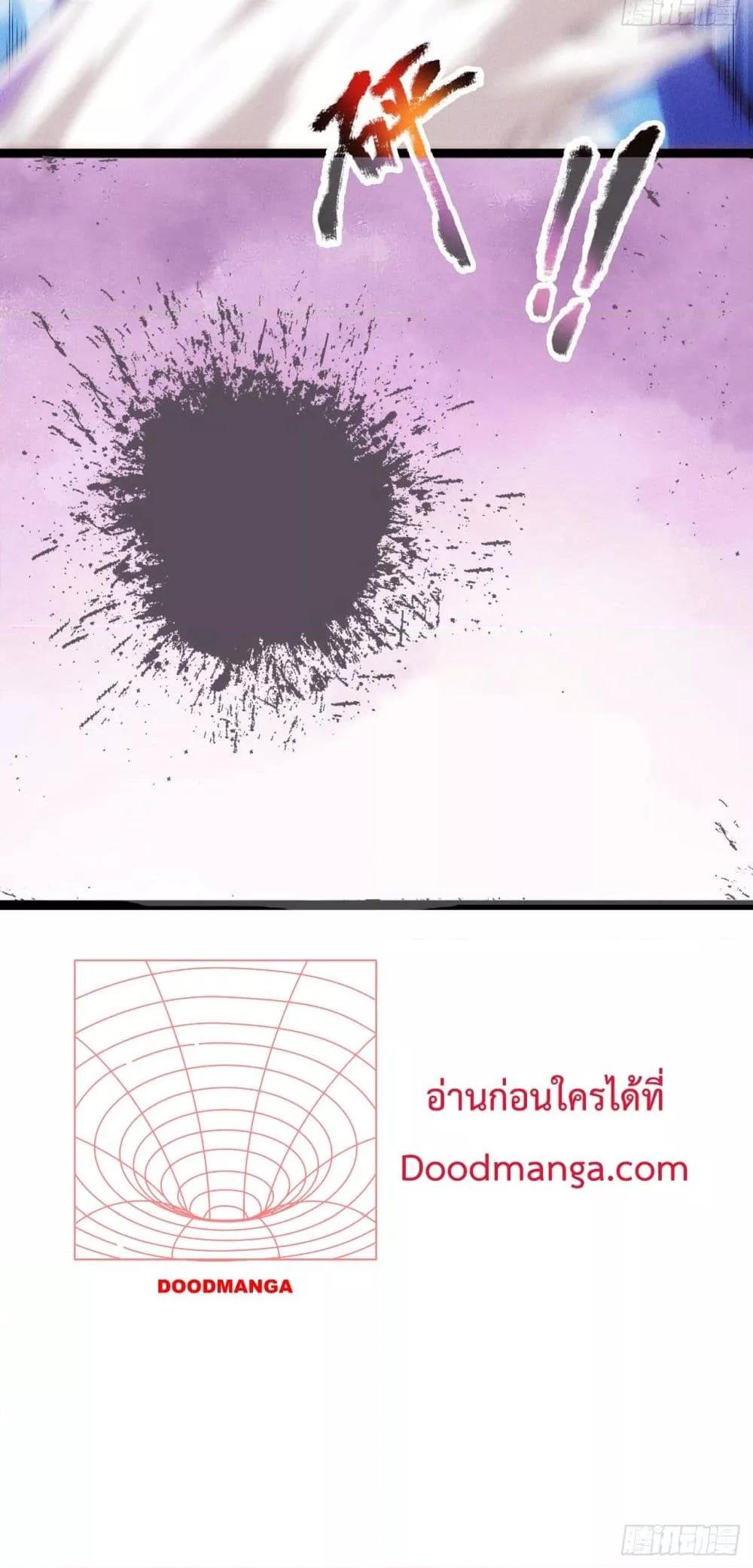 Eternal Saint ตอนที่ 3 41