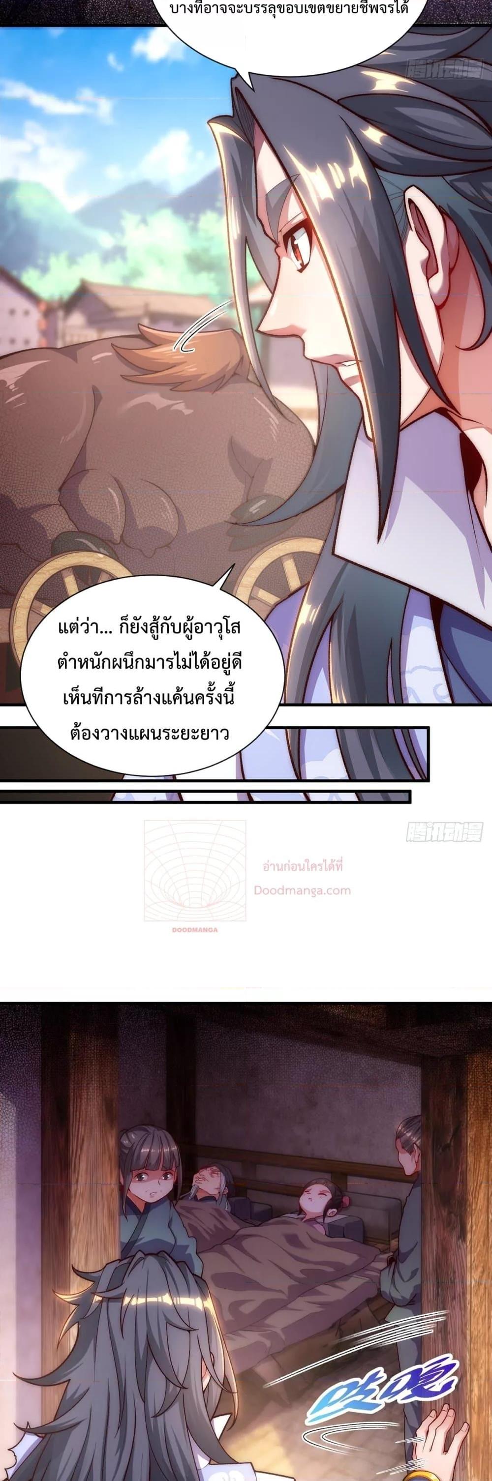 Eternal Saint ตอนที่ 4 17