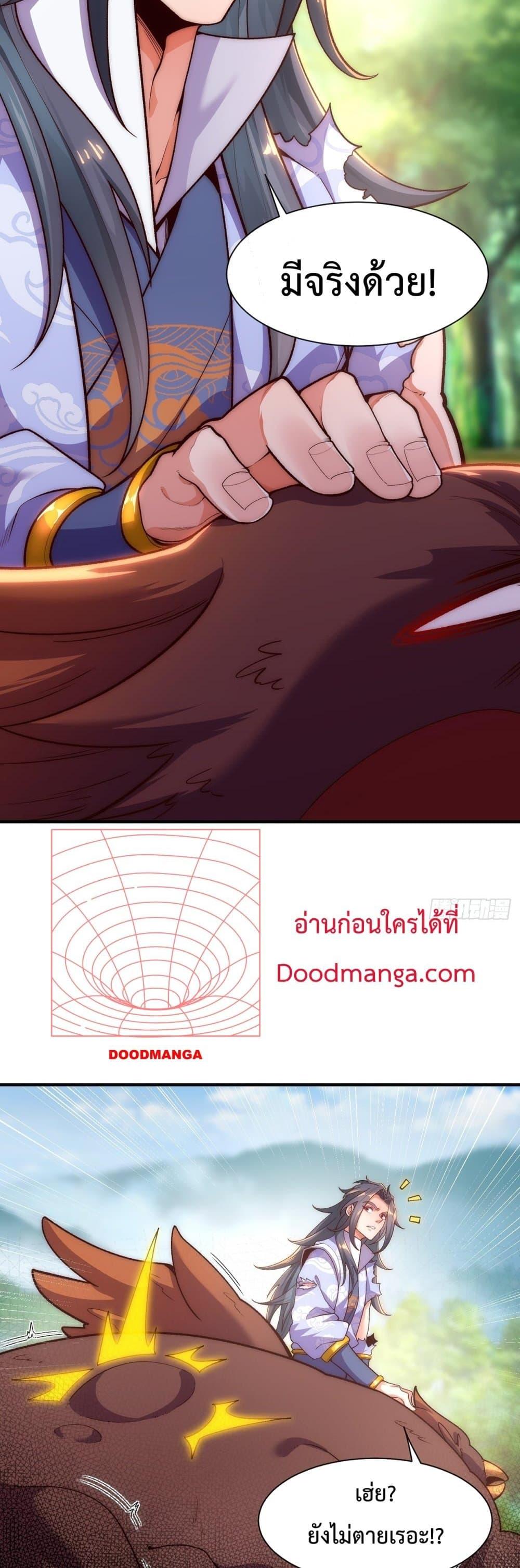 Eternal Saint ตอนที่ 4 21