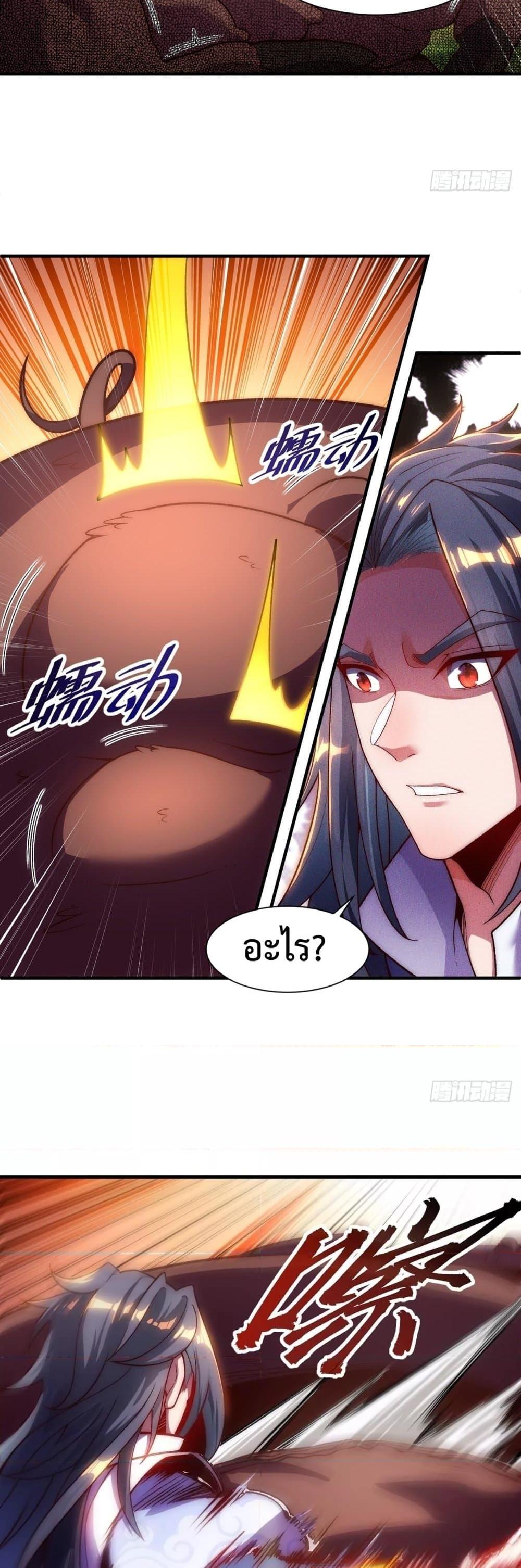 Eternal Saint ตอนที่ 4 22