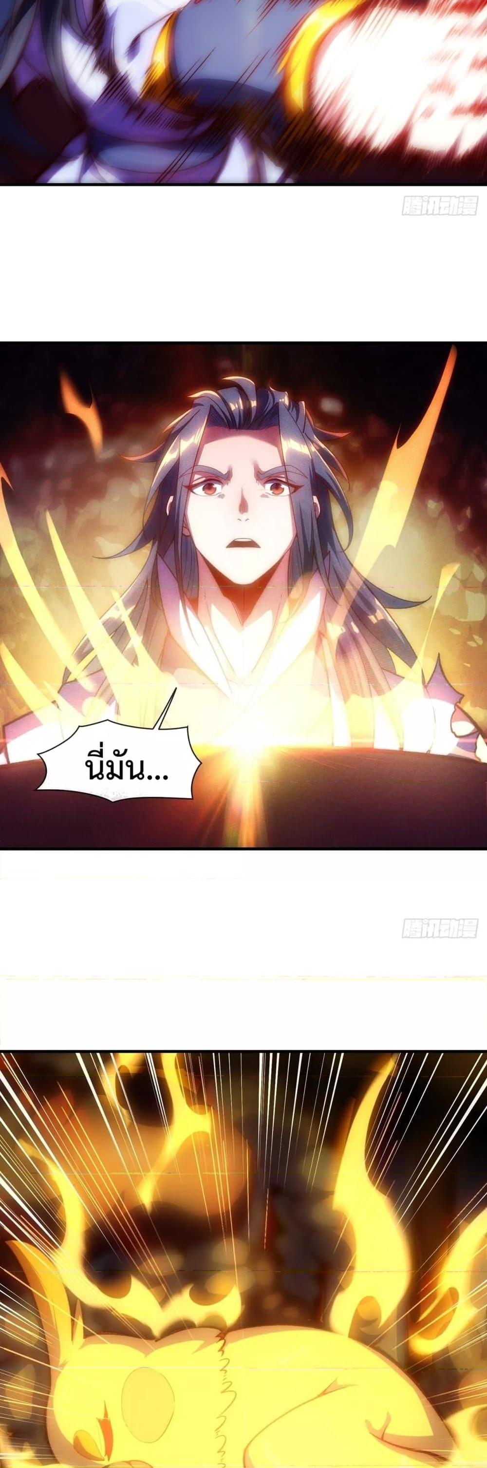 Eternal Saint ตอนที่ 4 23