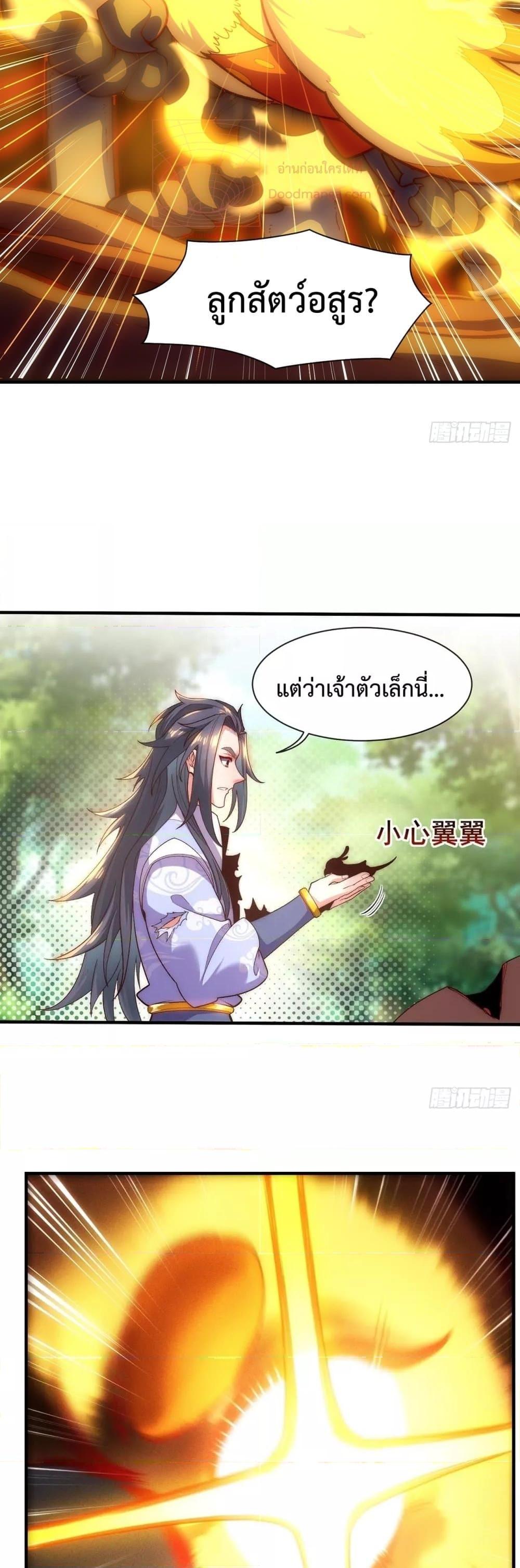 Eternal Saint ตอนที่ 4 24