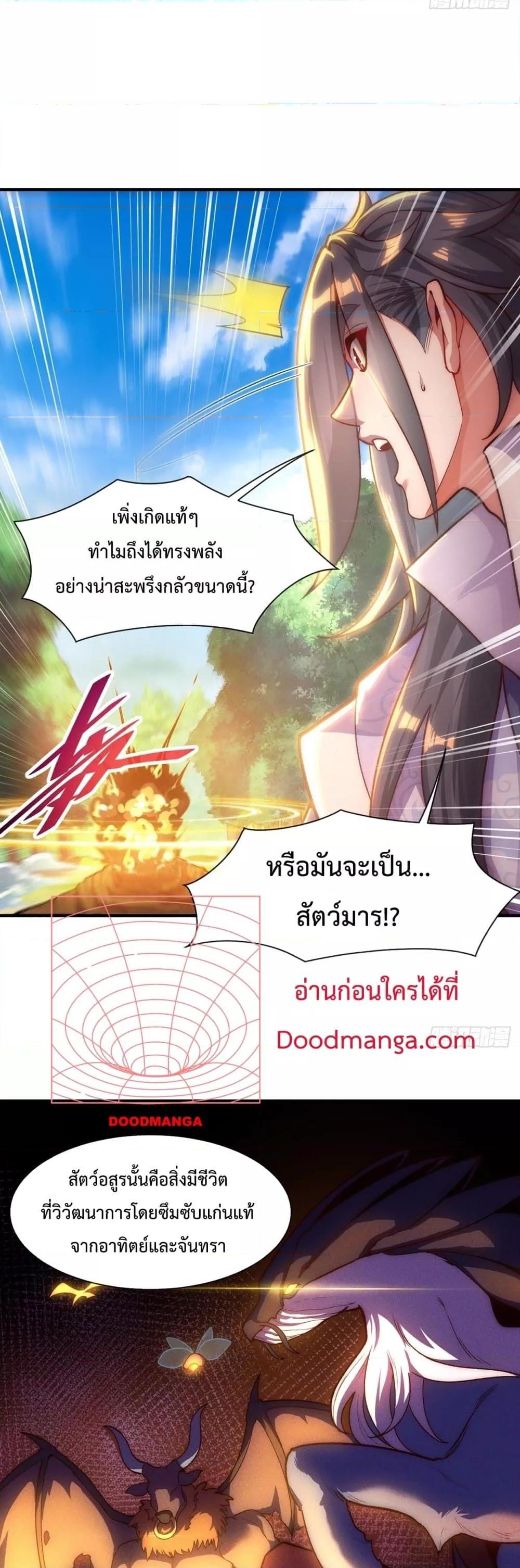 Eternal Saint ตอนที่ 4 26