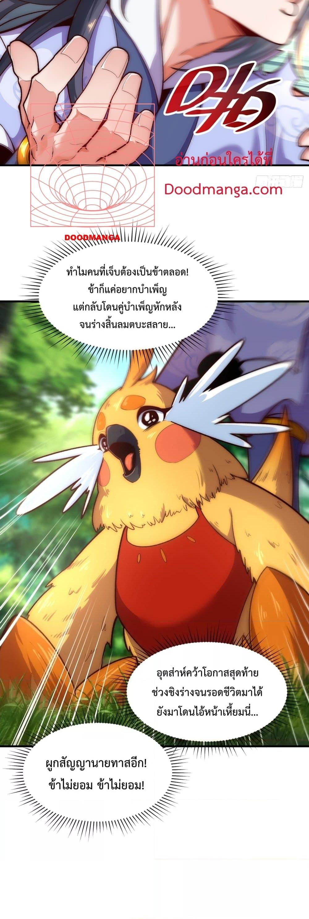 Eternal Saint ตอนที่ 4 32