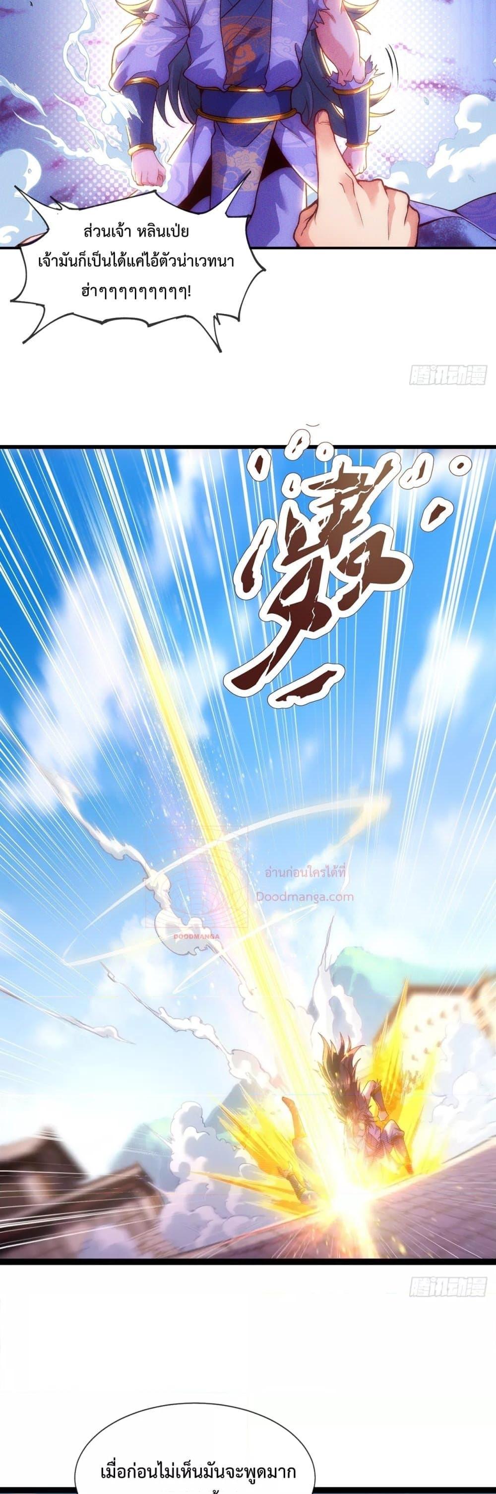 Eternal Saint ตอนที่ 4 4