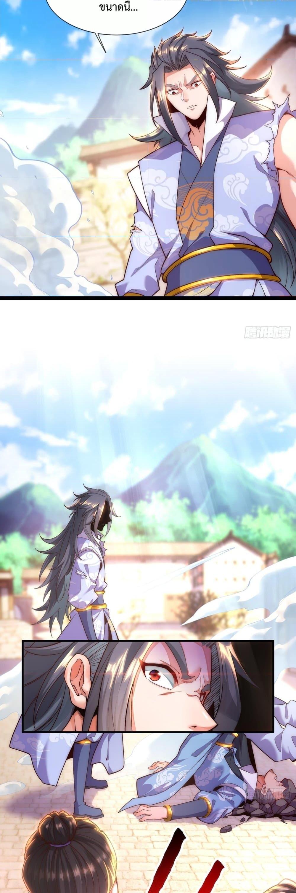 Eternal Saint ตอนที่ 4 5