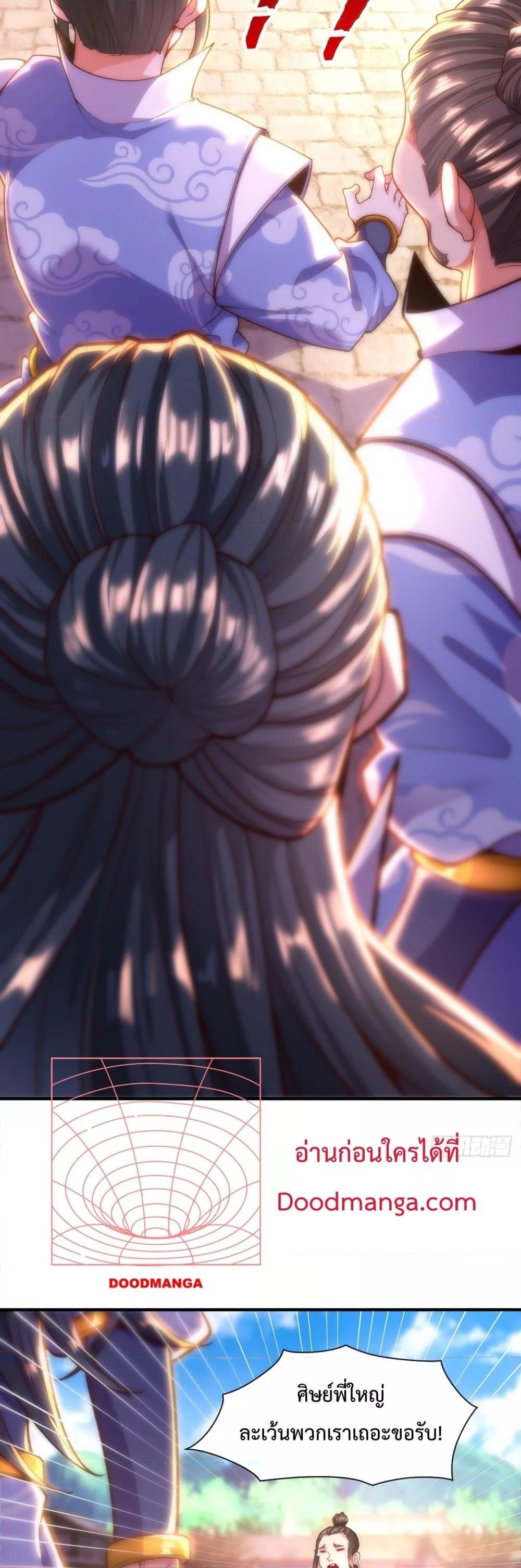 Eternal Saint ตอนที่ 4 6