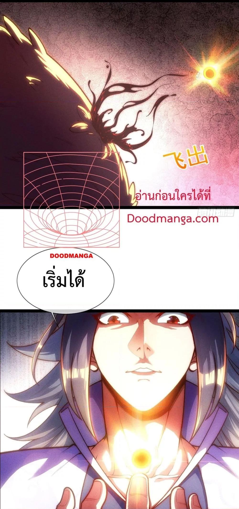 Eternal Saint ตอนที่ 5 13