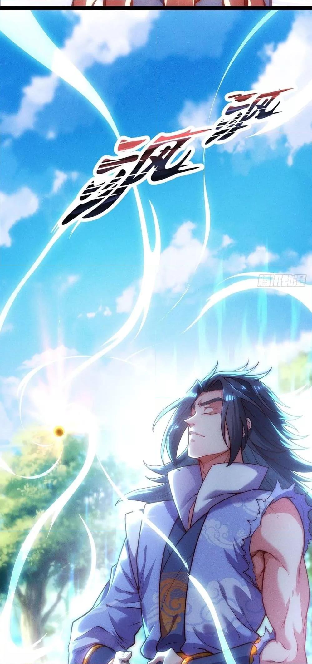 Eternal Saint ตอนที่ 5 14