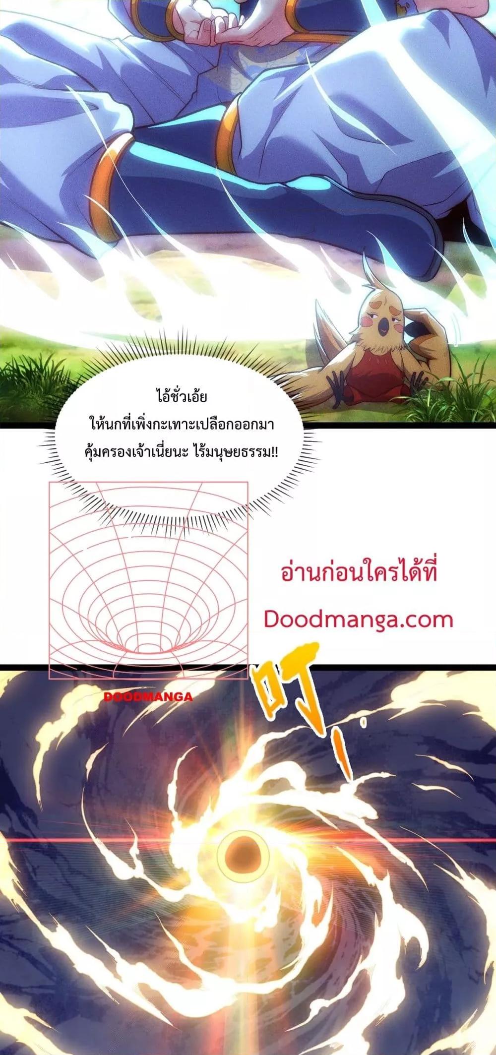 Eternal Saint ตอนที่ 5 15