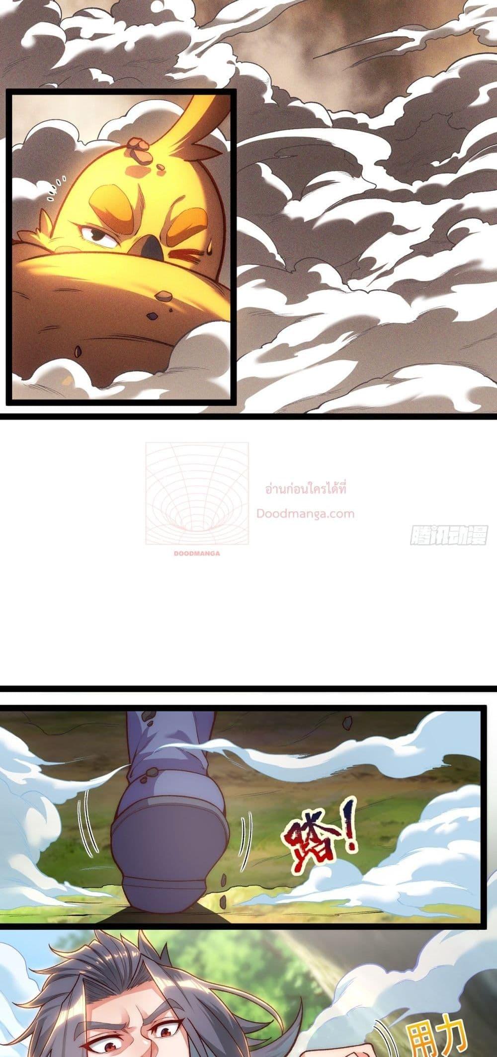 Eternal Saint ตอนที่ 5 23