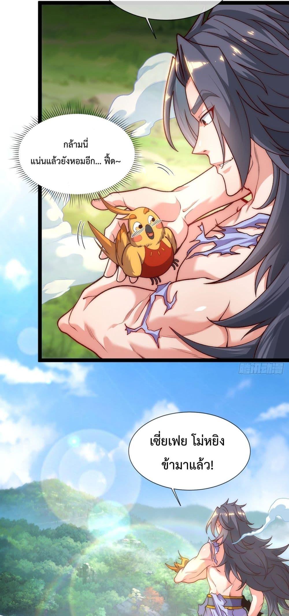 Eternal Saint ตอนที่ 5 25