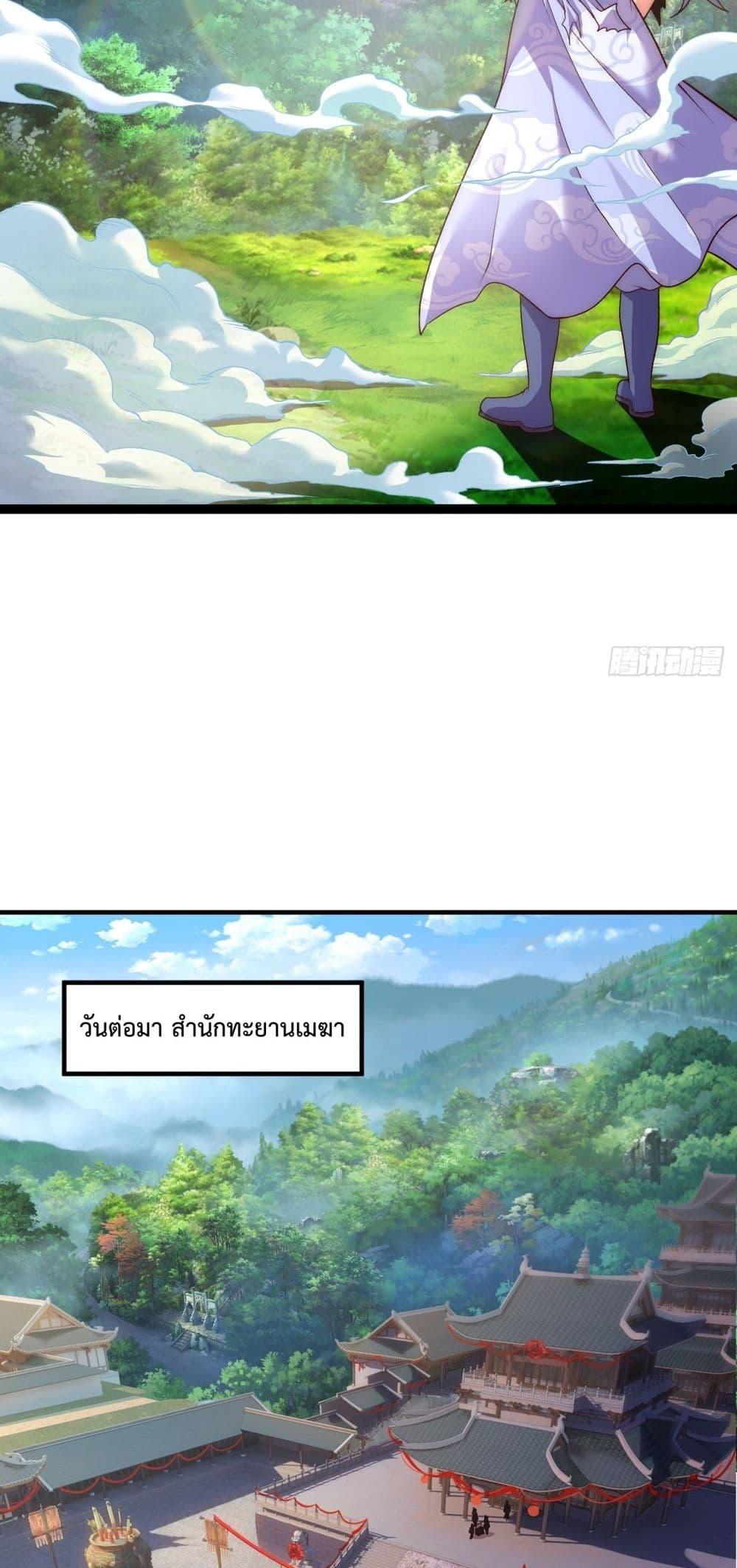 Eternal Saint ตอนที่ 5 26