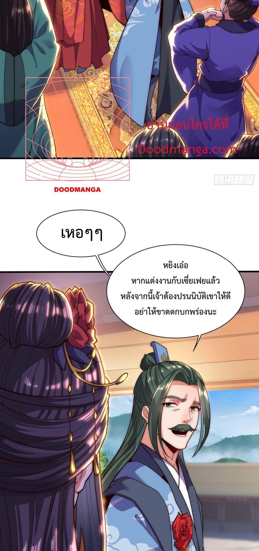 Eternal Saint ตอนที่ 5 28