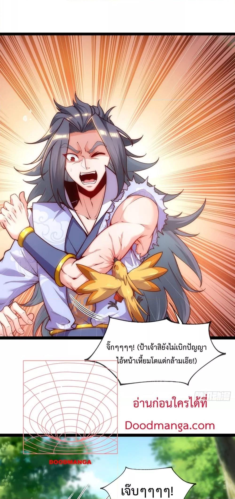 Eternal Saint ตอนที่ 5 3