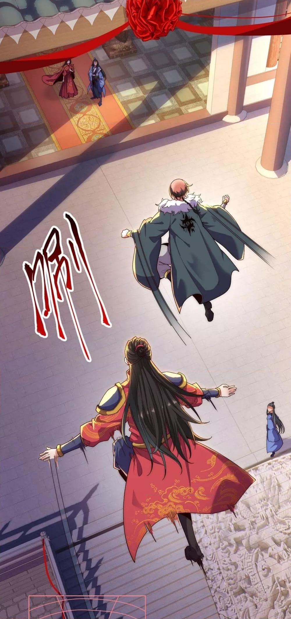 Eternal Saint ตอนที่ 5 31