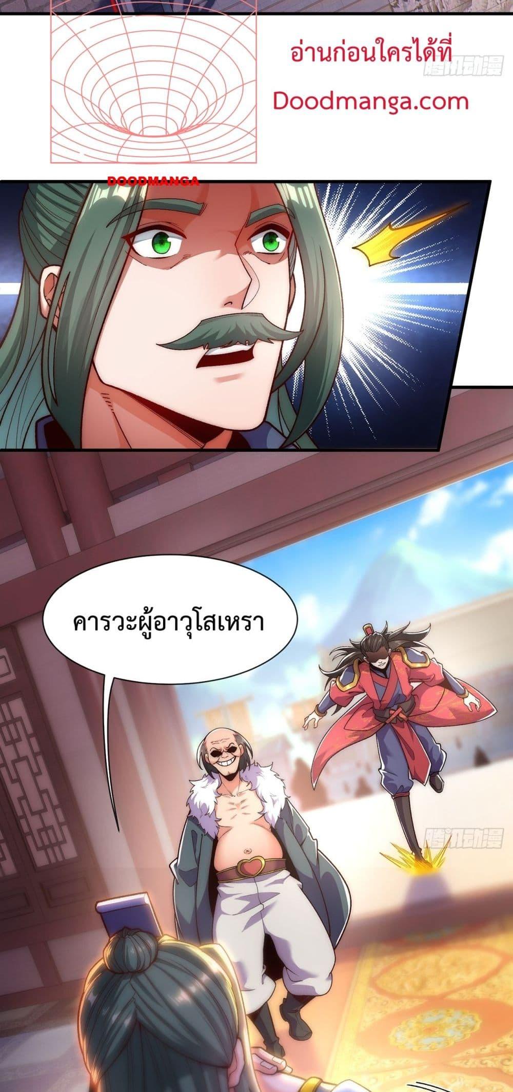 Eternal Saint ตอนที่ 5 32
