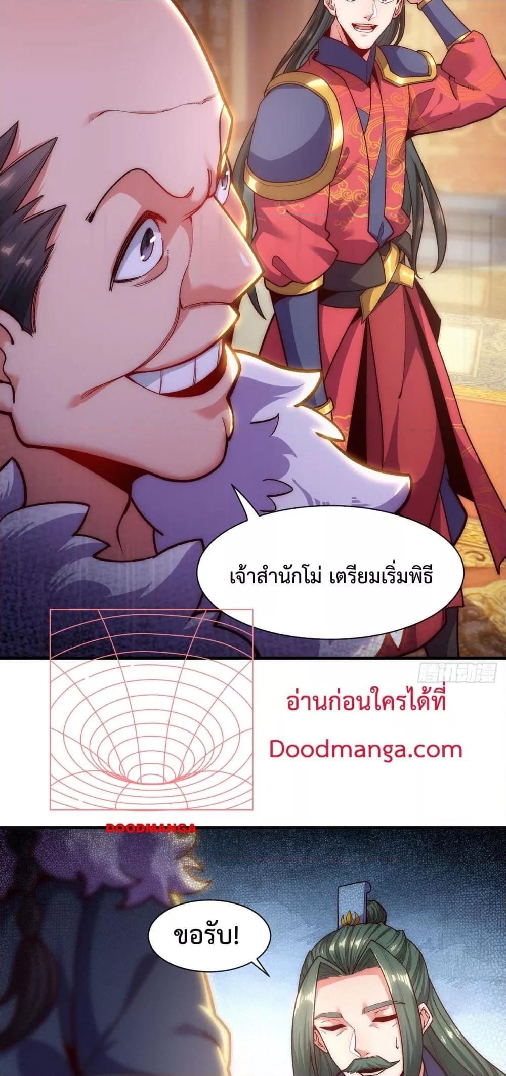 Eternal Saint ตอนที่ 5 36