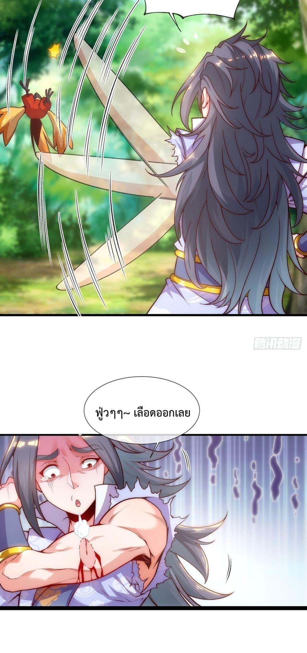 Eternal Saint ตอนที่ 5 4