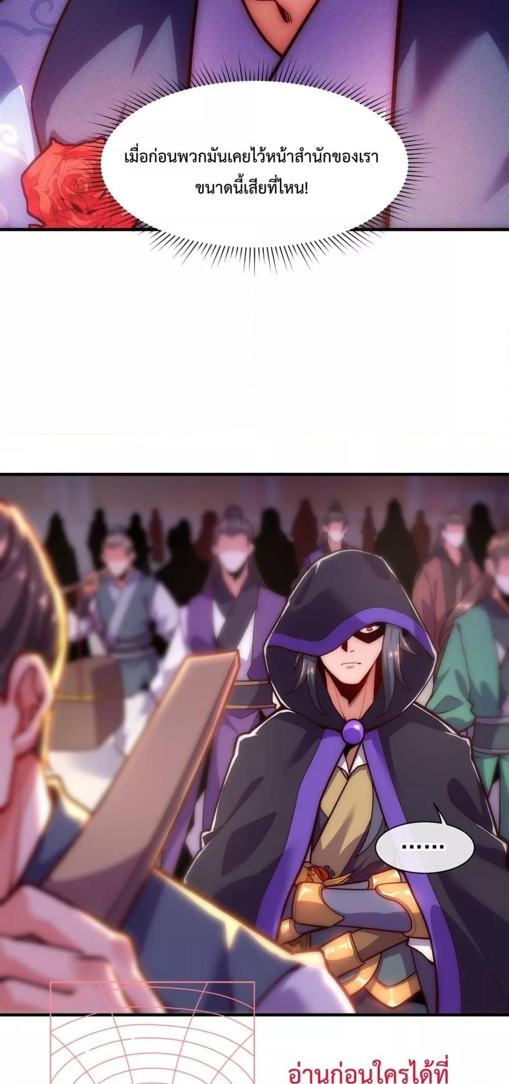 Eternal Saint ตอนที่ 5 40