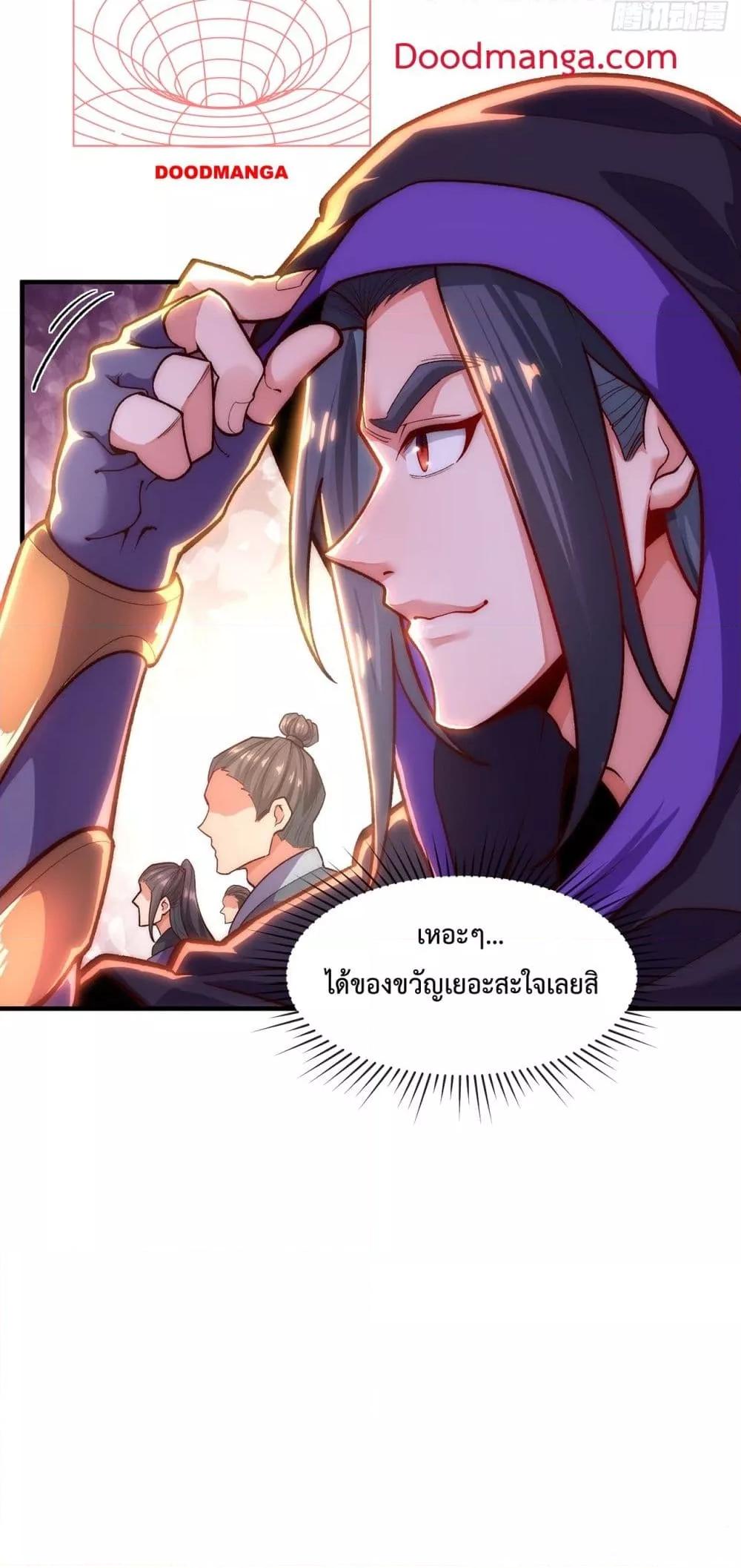 Eternal Saint ตอนที่ 5 41