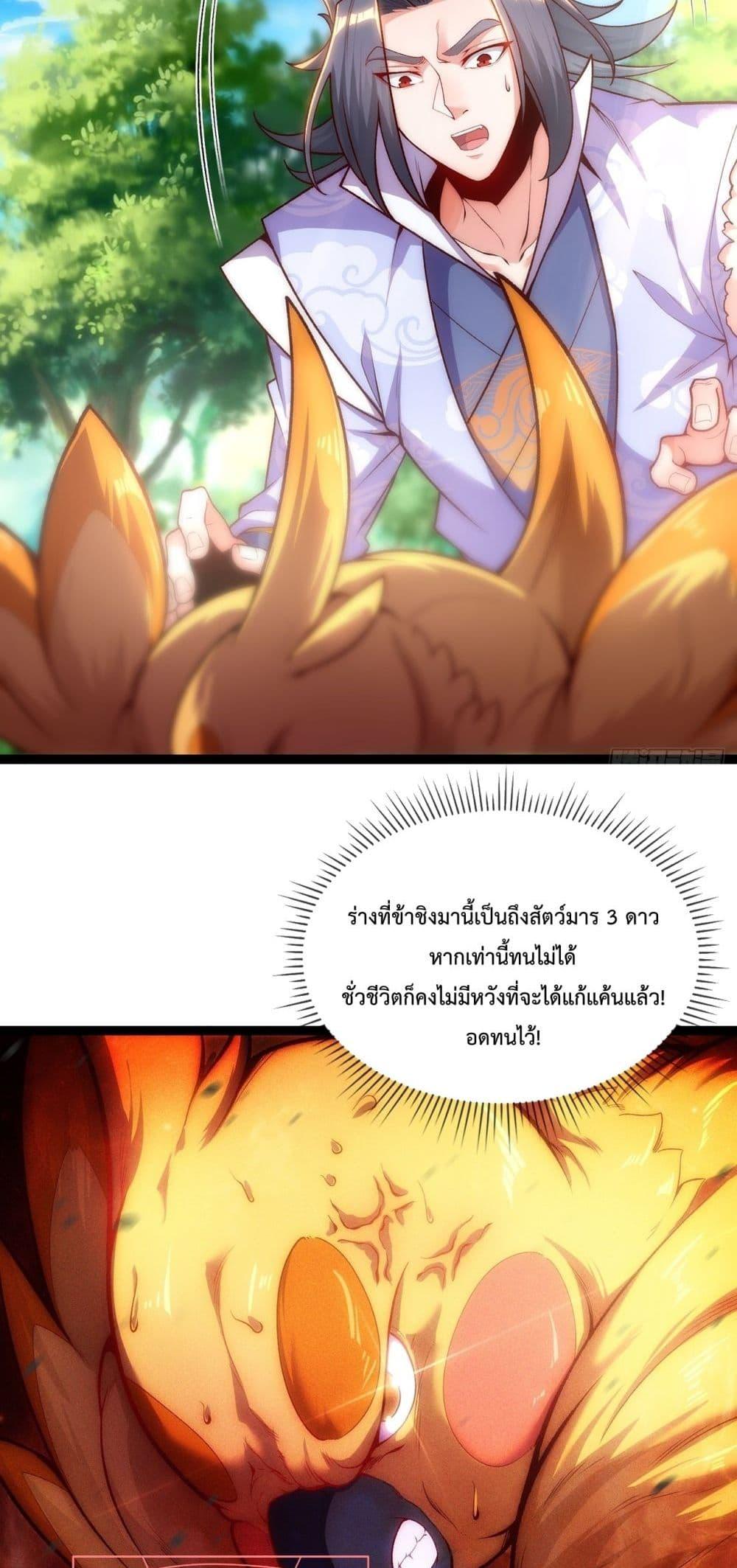 Eternal Saint ตอนที่ 5 6