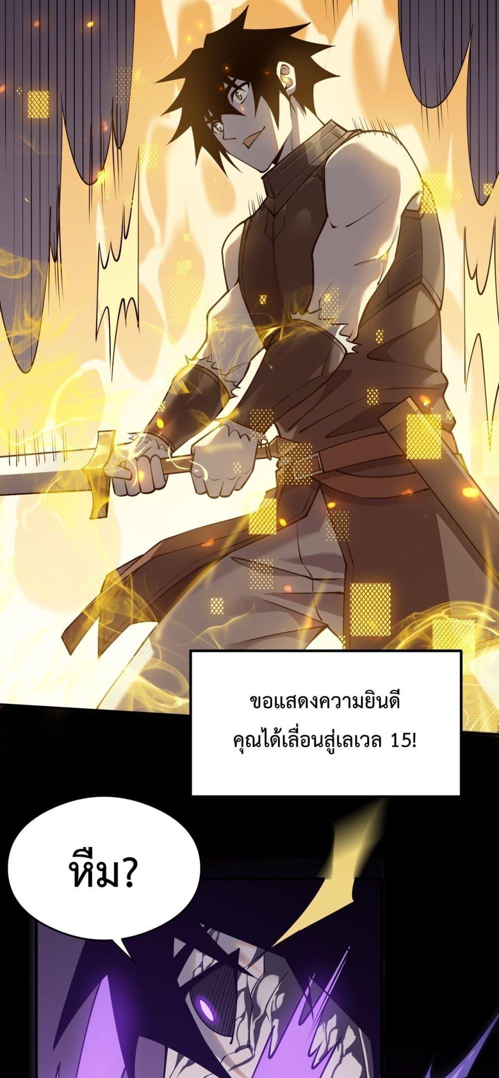 I am the Server ตอนที่ 6 11
