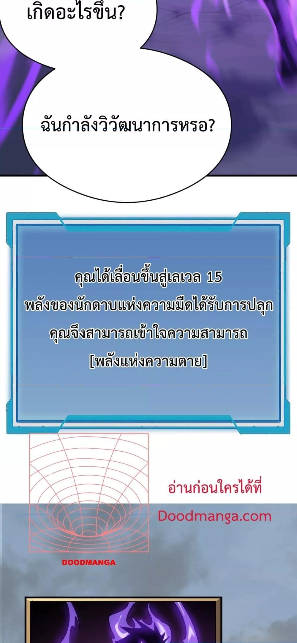 I am the Server ตอนที่ 6 13