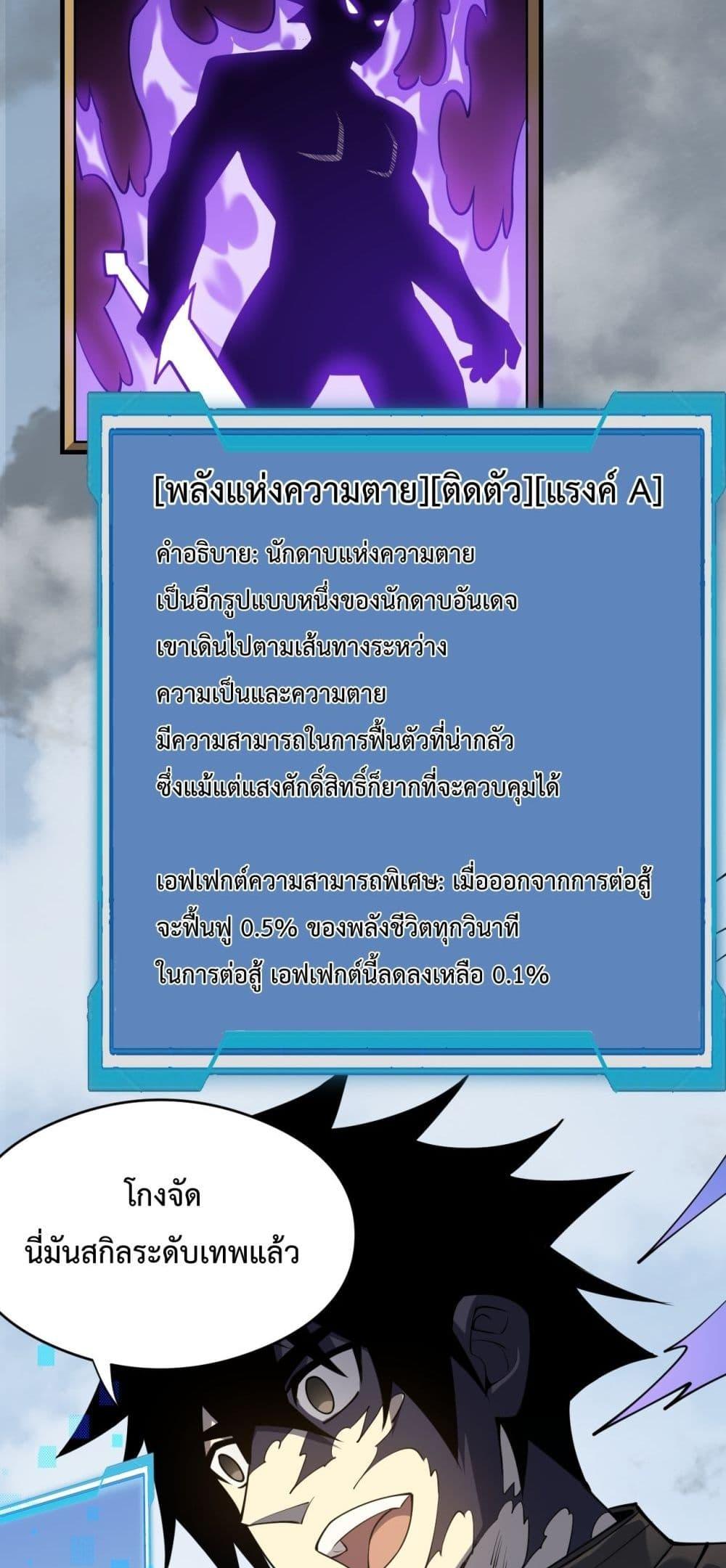 I am the Server ตอนที่ 6 14