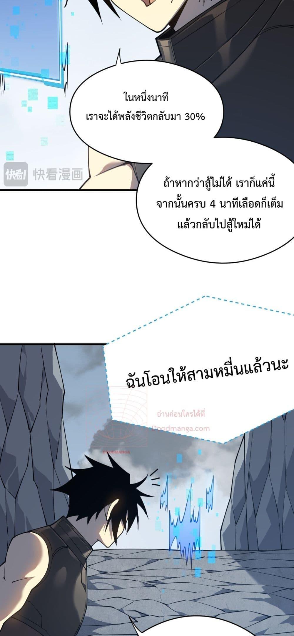 I am the Server ตอนที่ 6 15