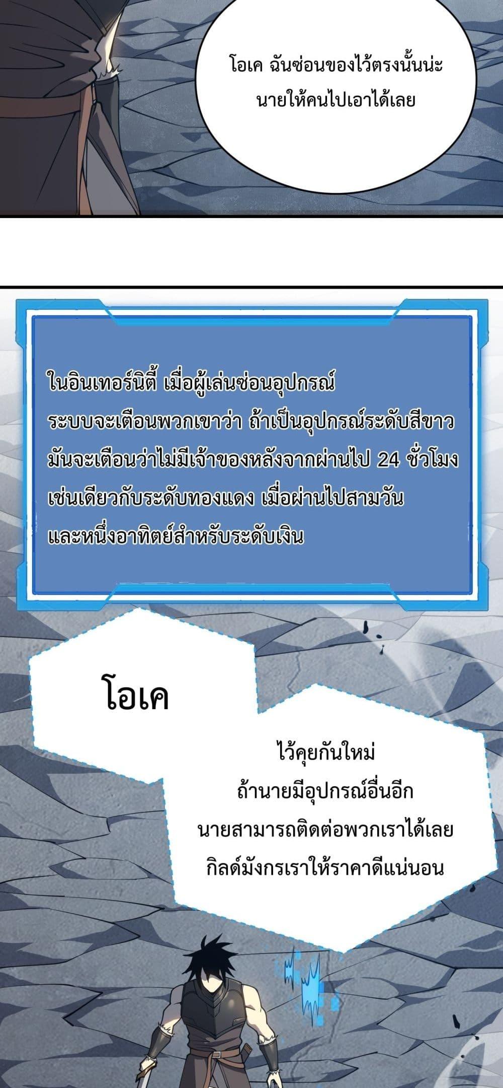 I am the Server ตอนที่ 6 16