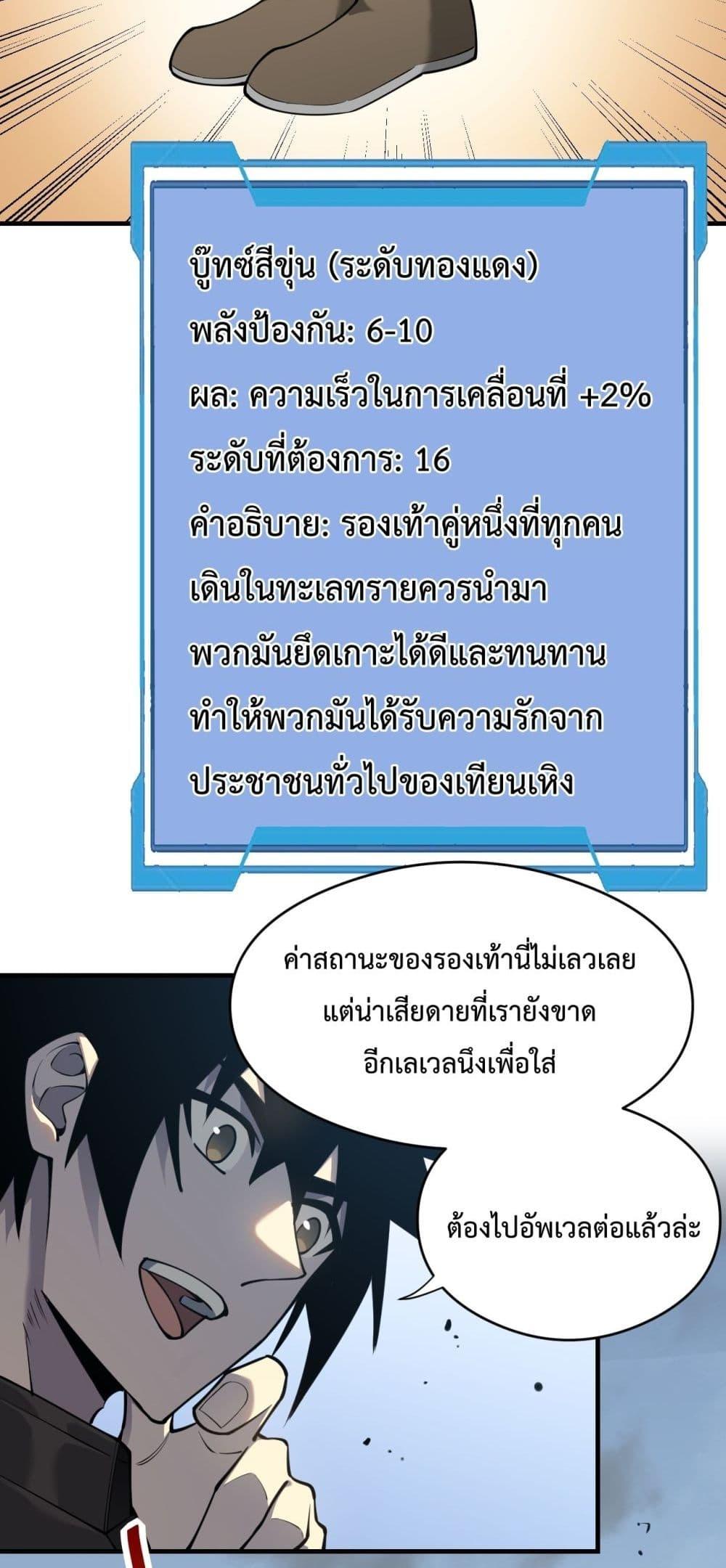 I am the Server ตอนที่ 6 20