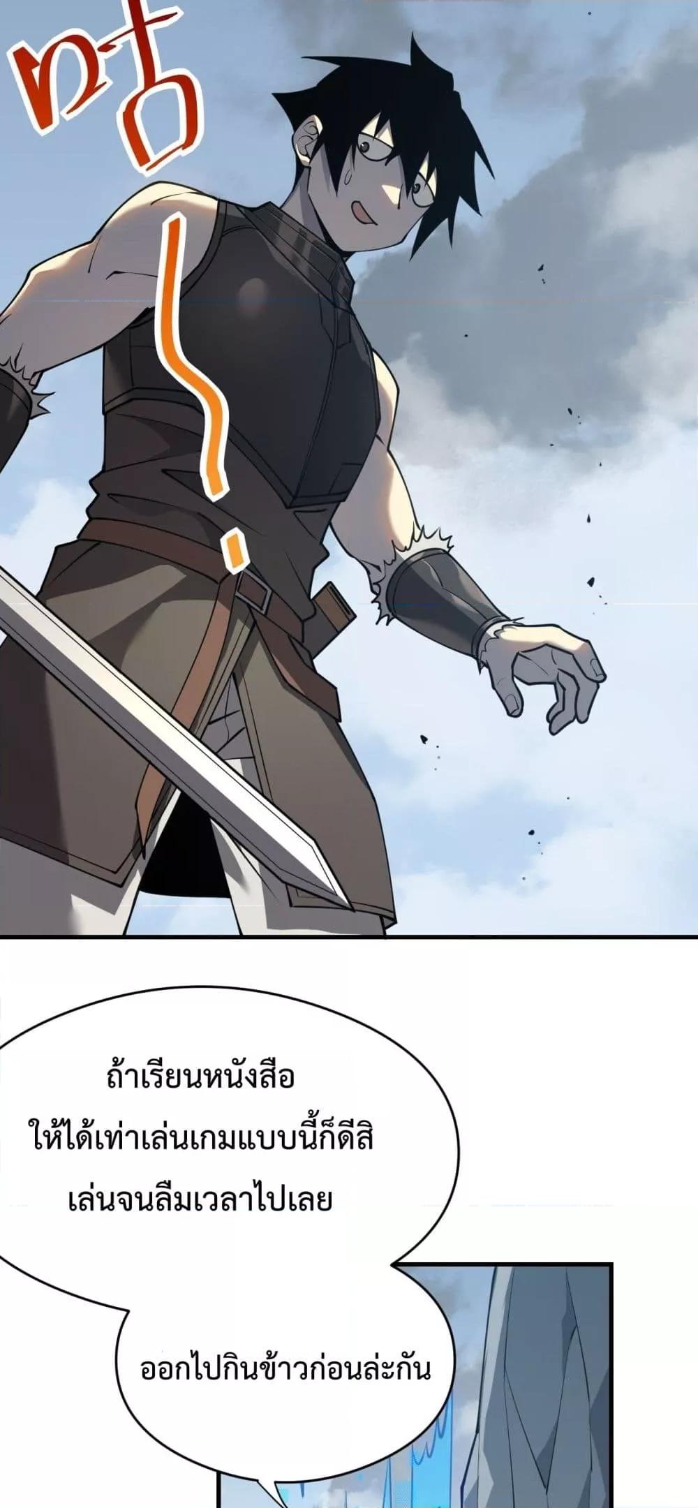 I am the Server ตอนที่ 6 21