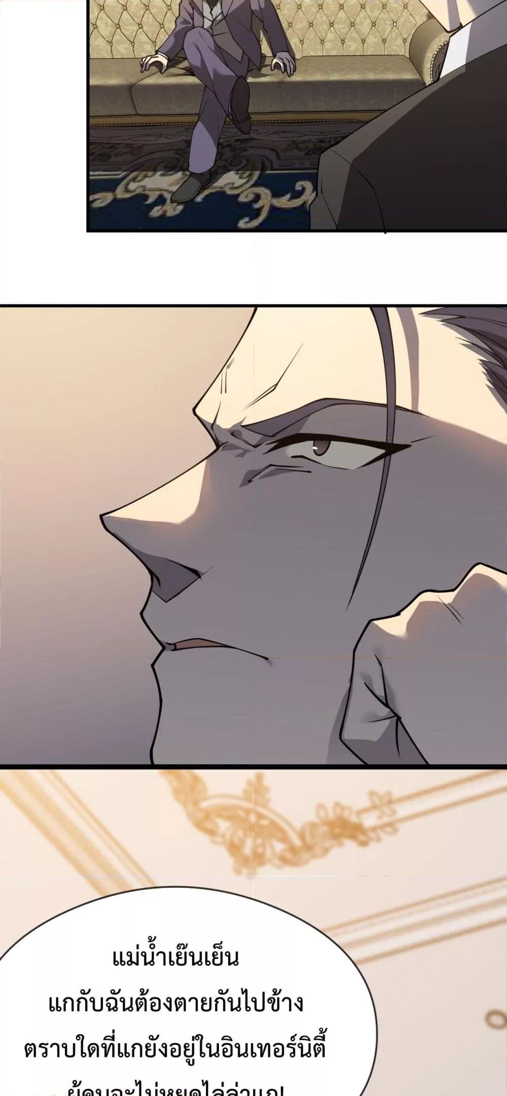 I am the Server ตอนที่ 6 25