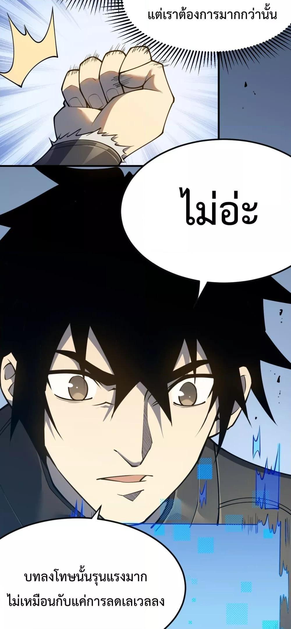 I am the Server ตอนที่ 6 3