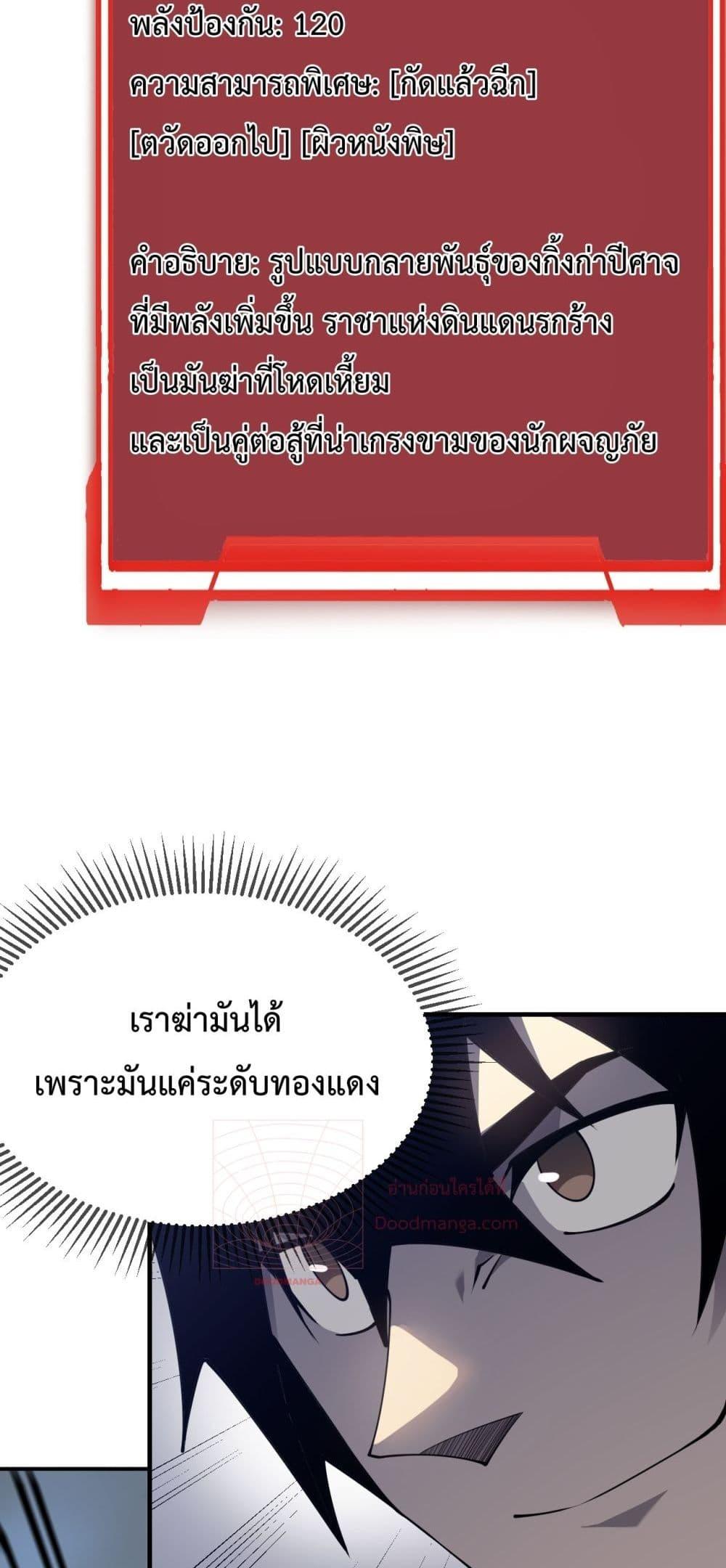 I am the Server ตอนที่ 6 32