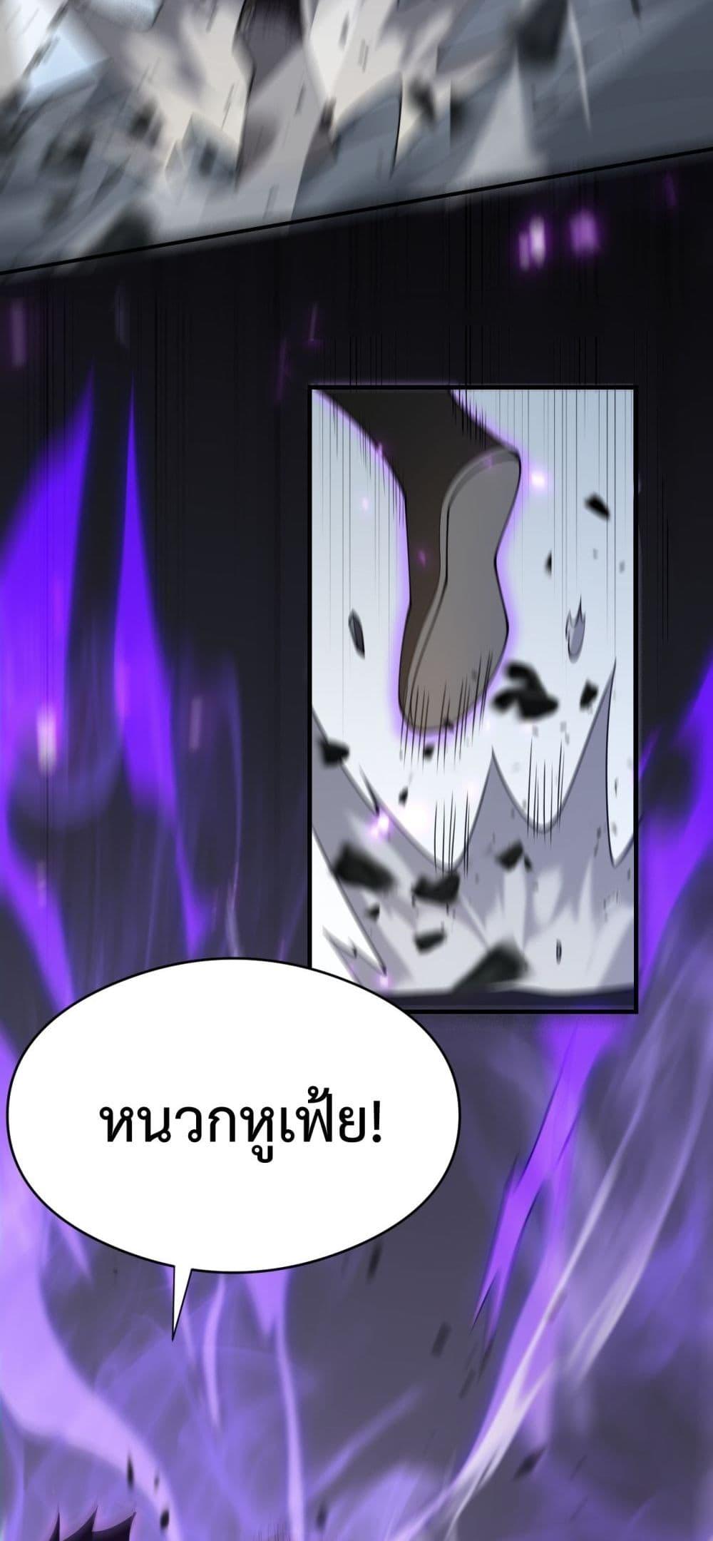 I am the Server ตอนที่ 6 34
