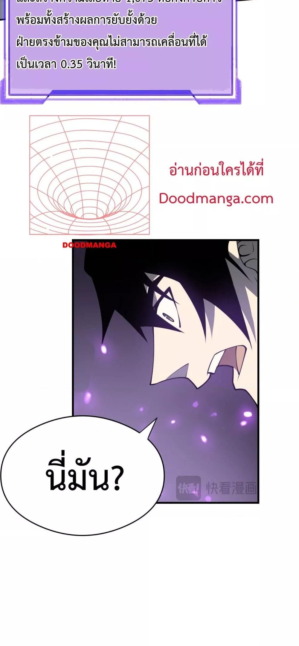 I am the Server ตอนที่ 6 36
