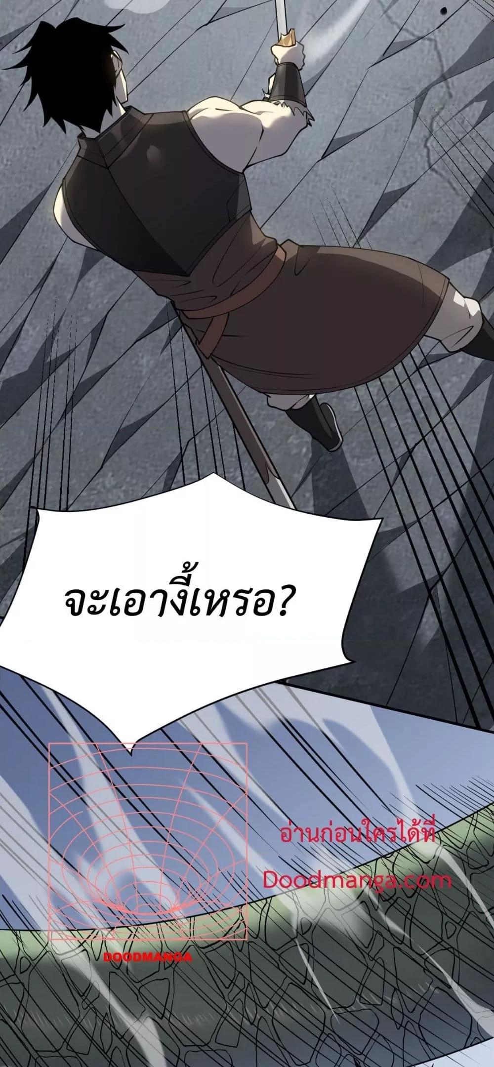 I am the Server ตอนที่ 6 44