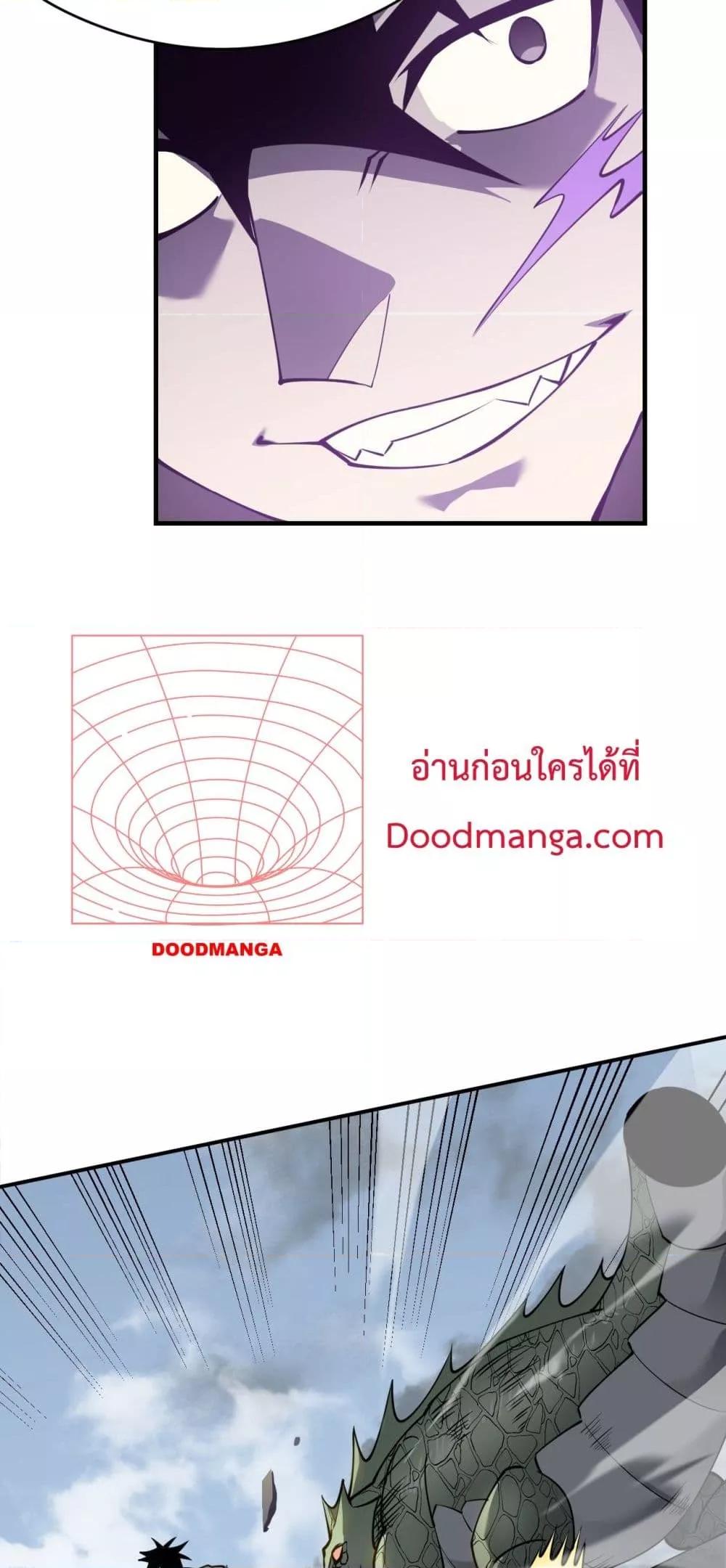 I am the Server ตอนที่ 6 47