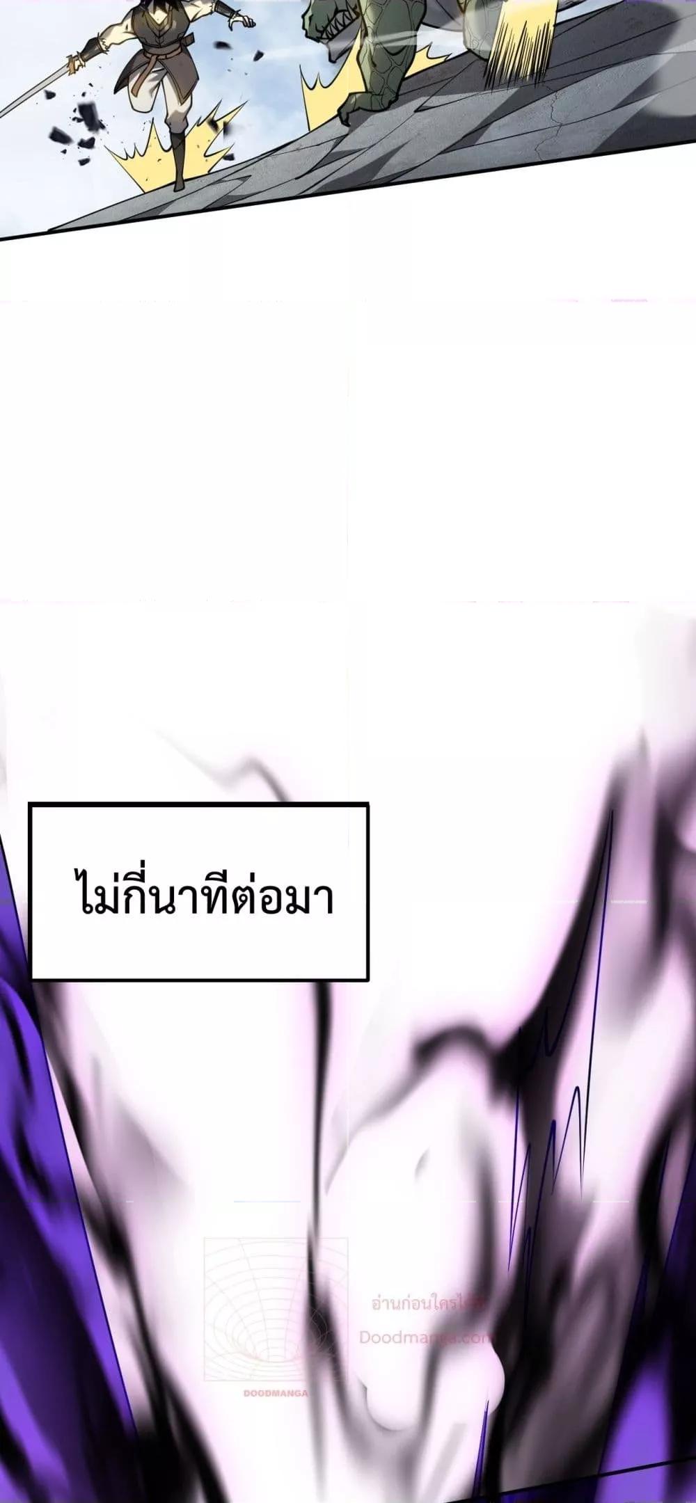 I am the Server ตอนที่ 6 48