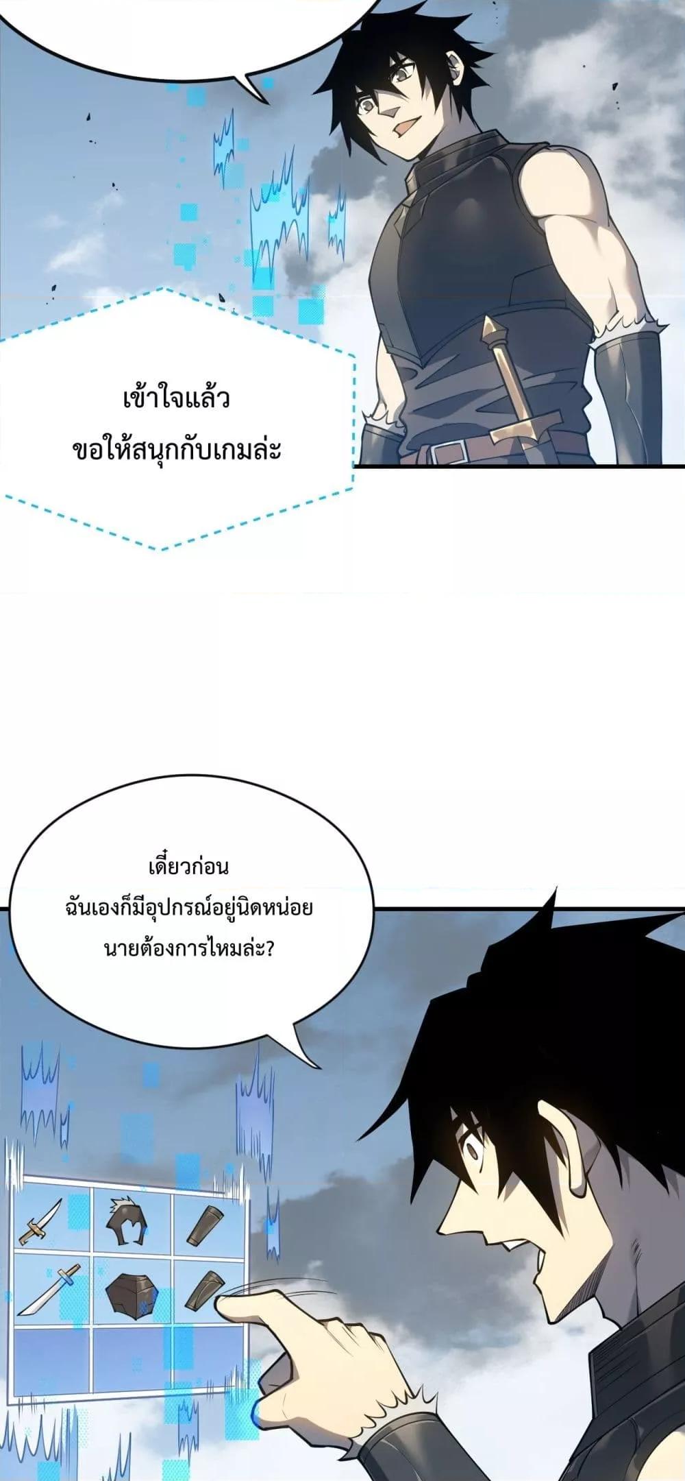 I am the Server ตอนที่ 6 5