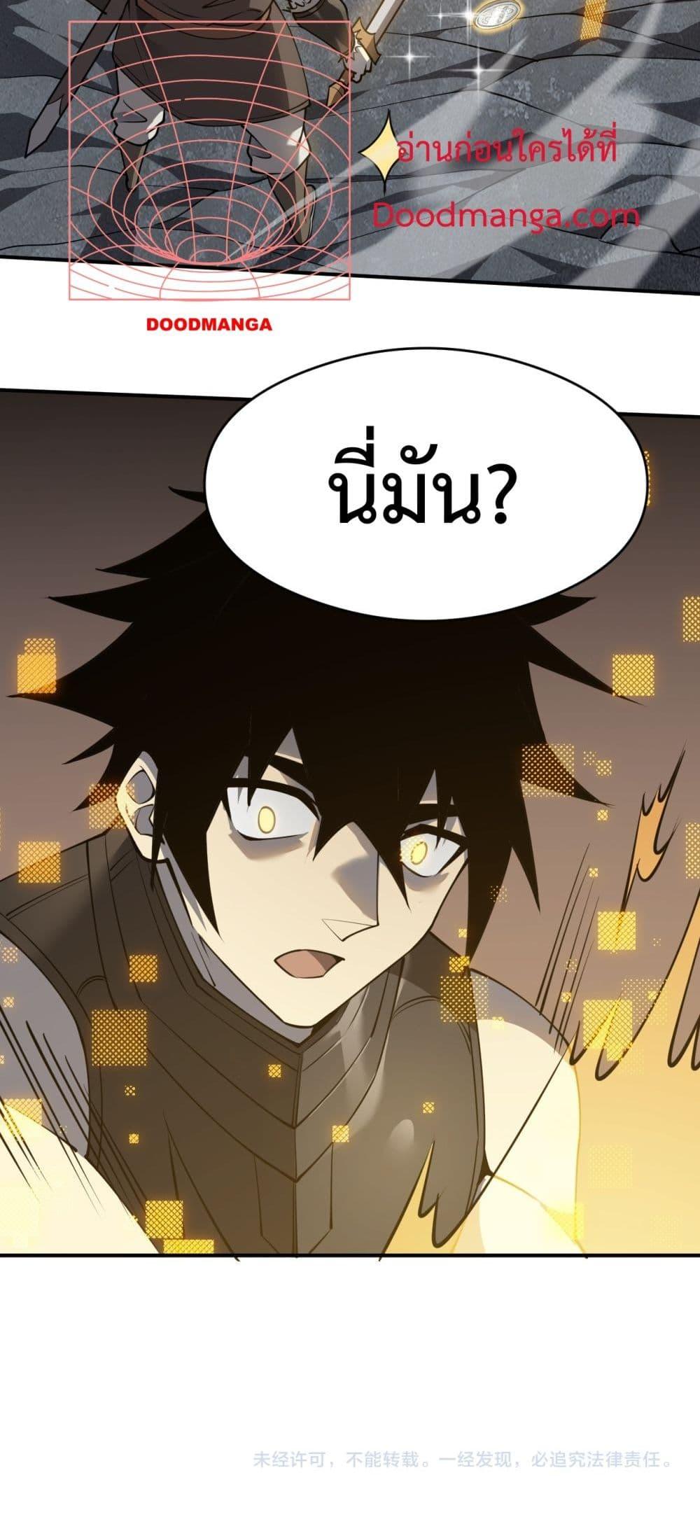I am the Server ตอนที่ 6 51