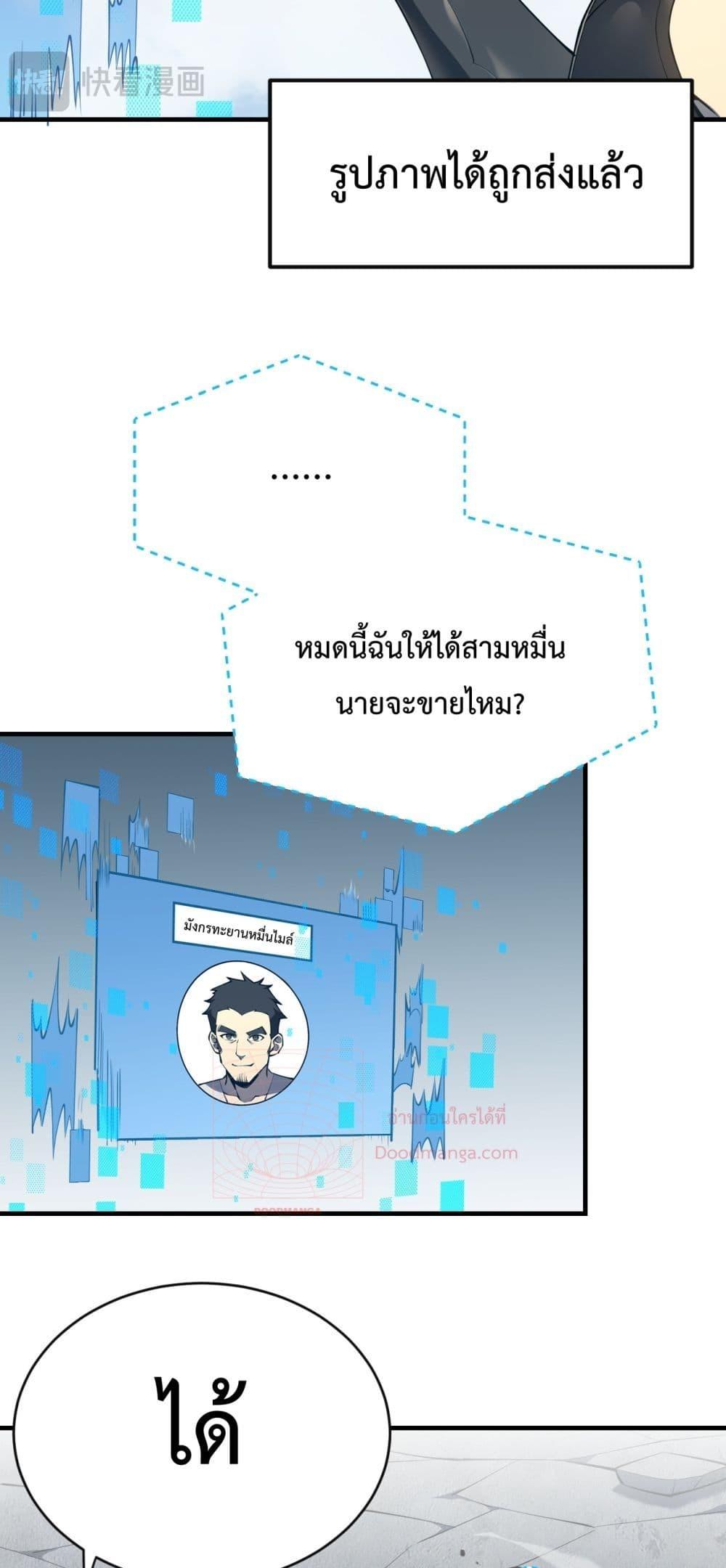 I am the Server ตอนที่ 6 6