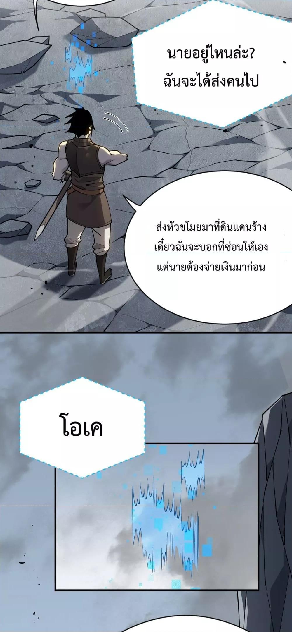 I am the Server ตอนที่ 6 7