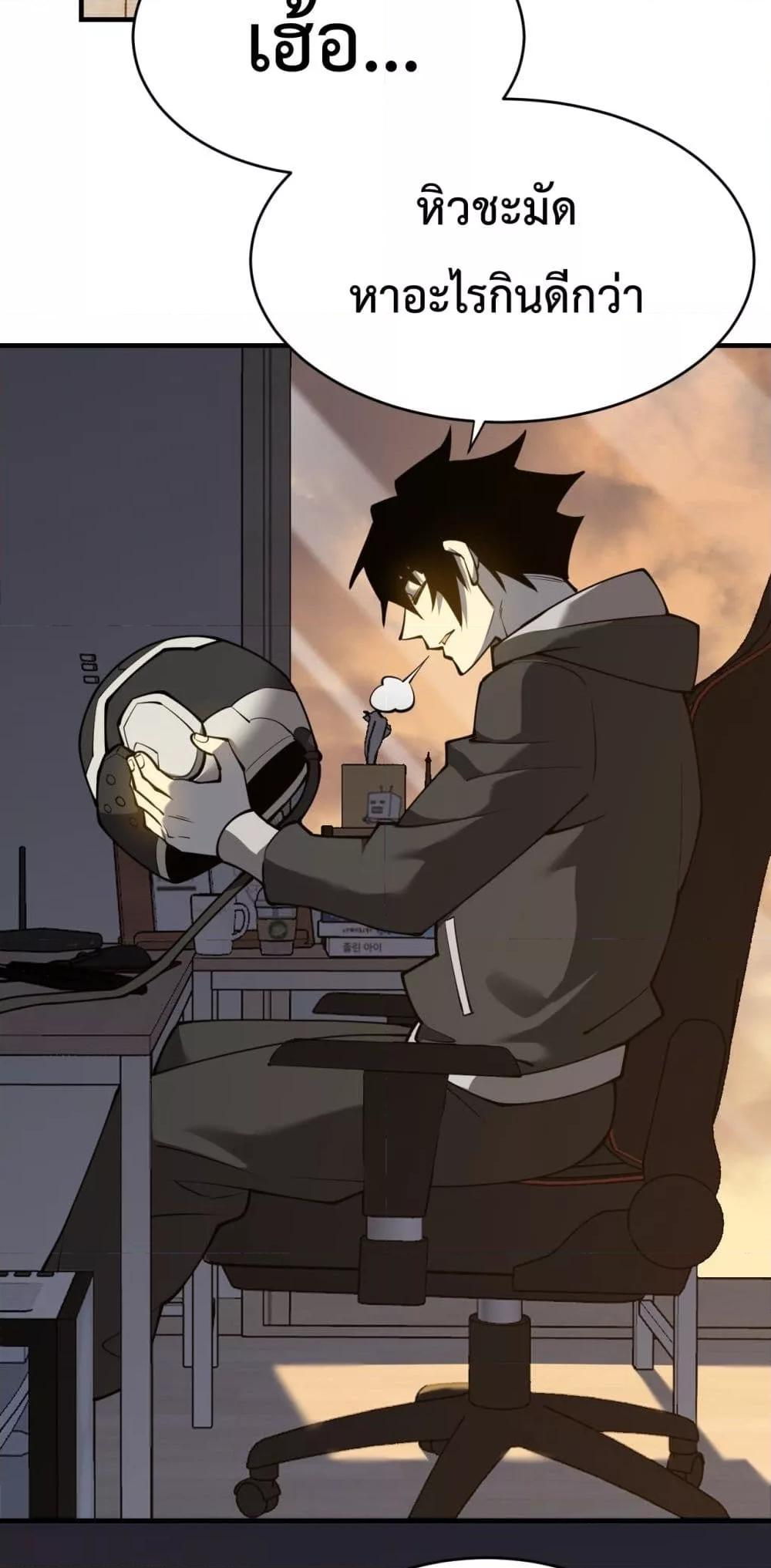 I am the Server ตอนที่ 7 12