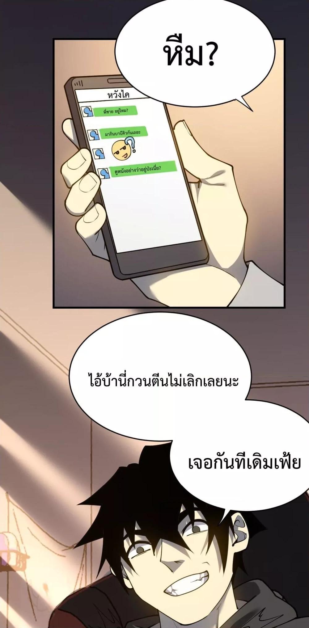 I am the Server ตอนที่ 7 13