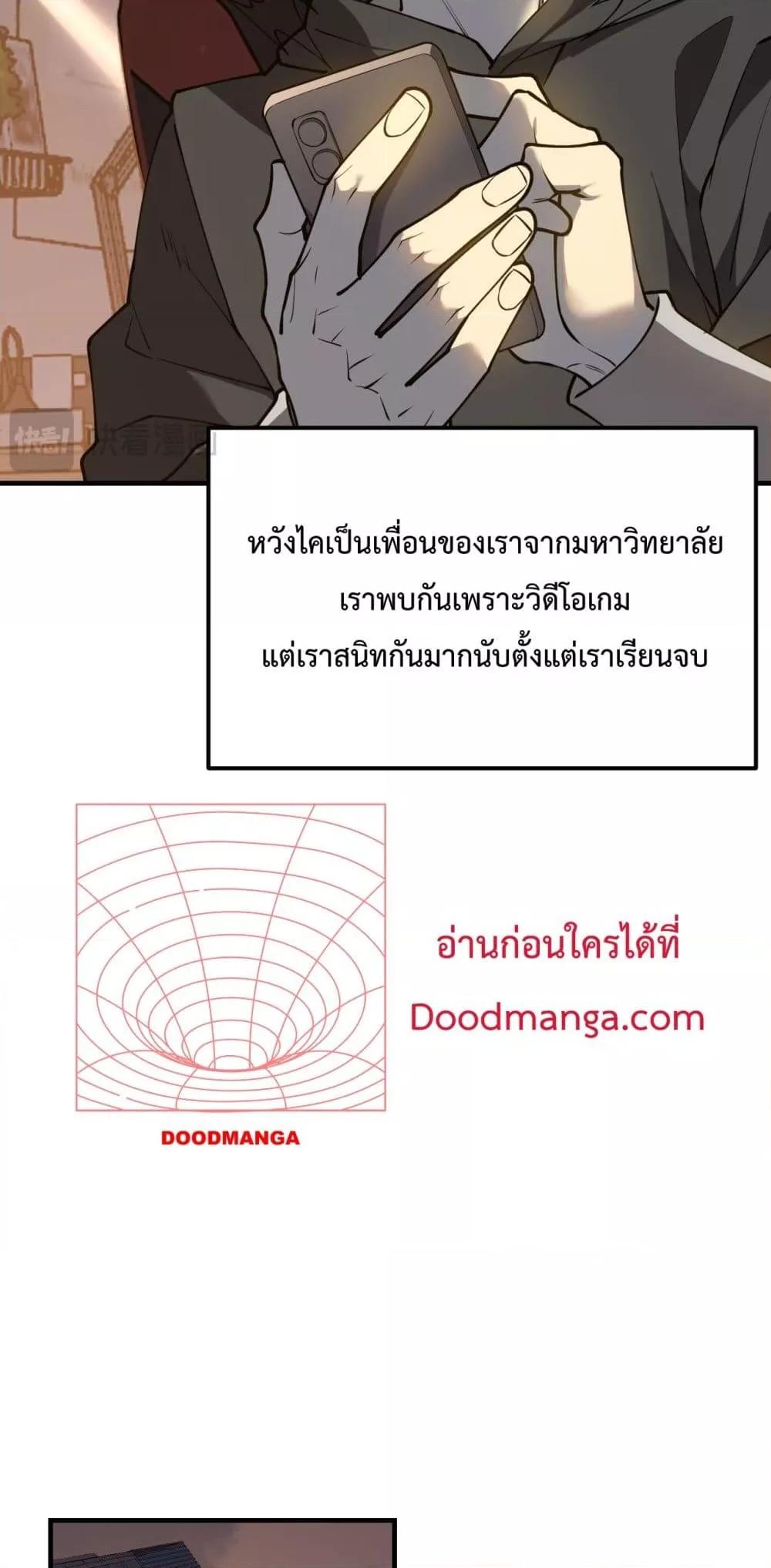 I am the Server ตอนที่ 7 14