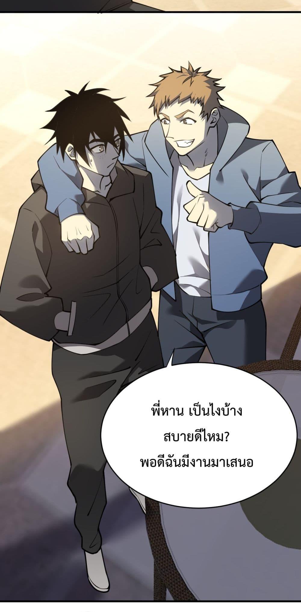 I am the Server ตอนที่ 7 17